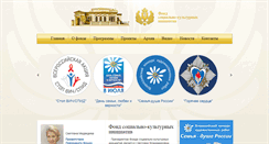 Desktop Screenshot of podarijizn.fondsci.ru